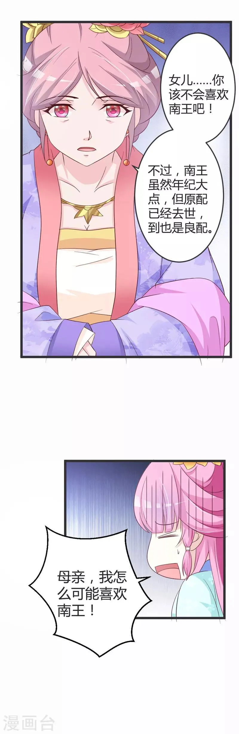 第51话 第15页