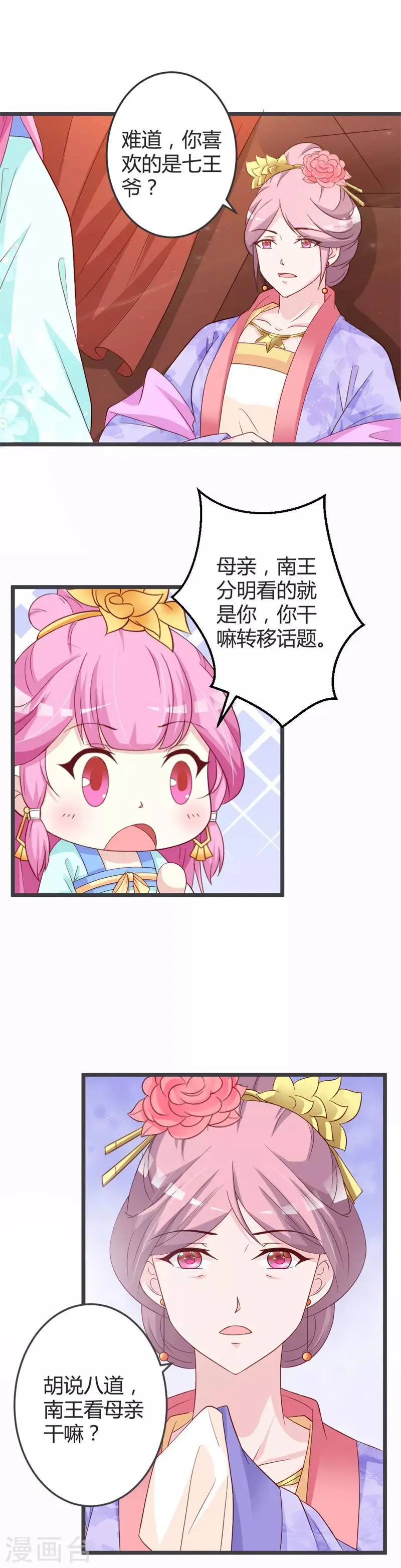 第51话 第16页