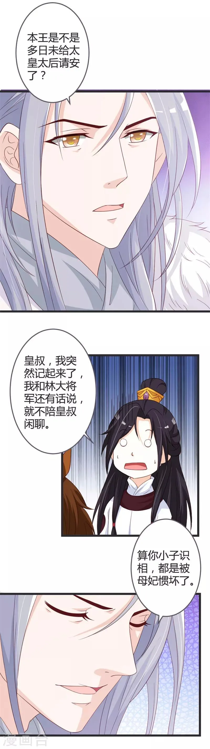 第52话 第3页