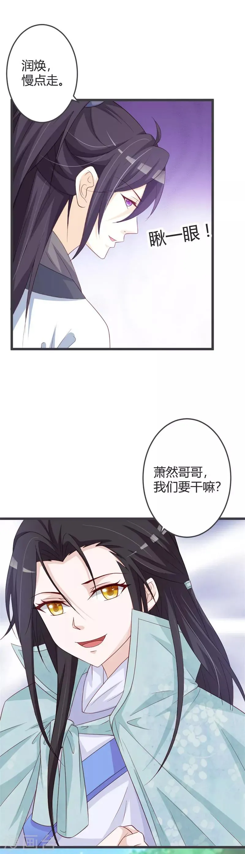 第52话 第4页