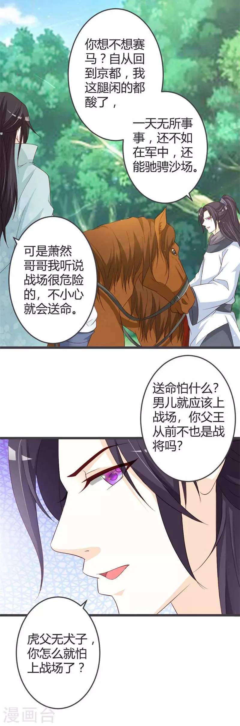 第52话 第5页