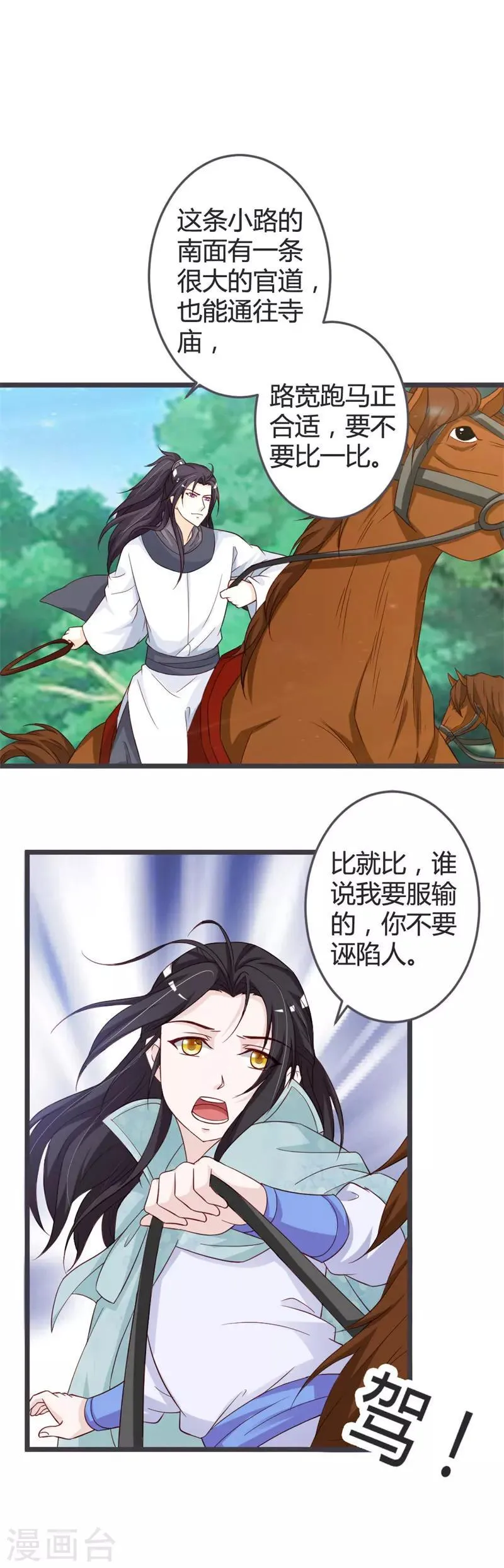 第52话 第6页