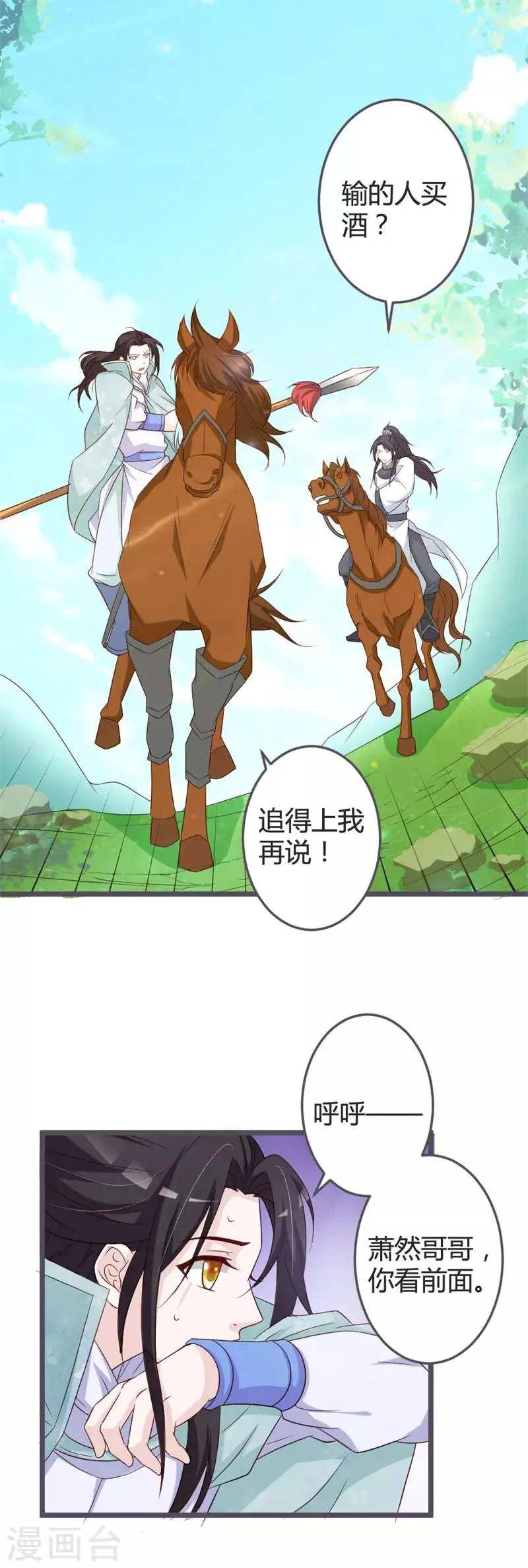 第52话 第9页