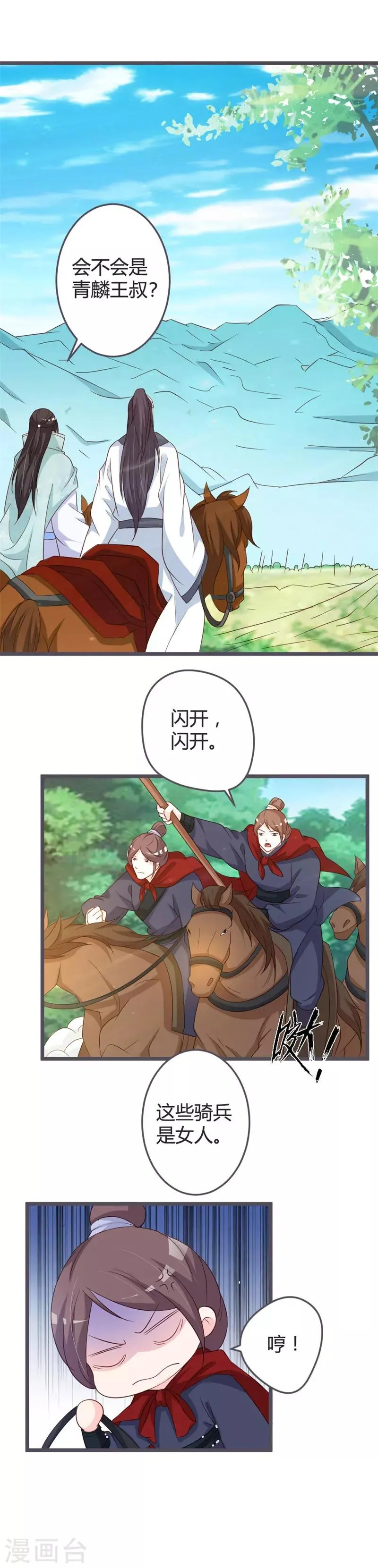 第52话 第11页