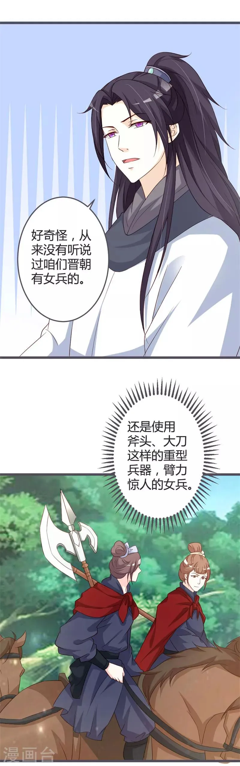第52话 第12页