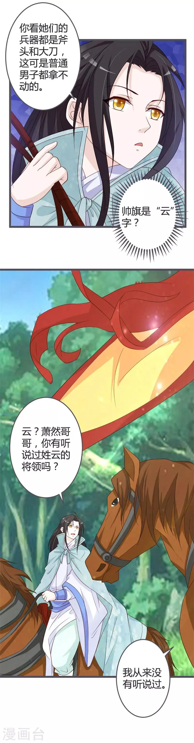 第52话 第13页
