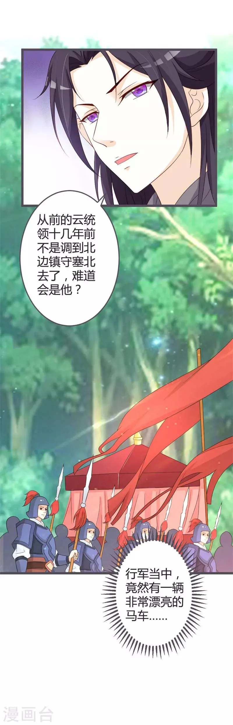 第52话 第14页