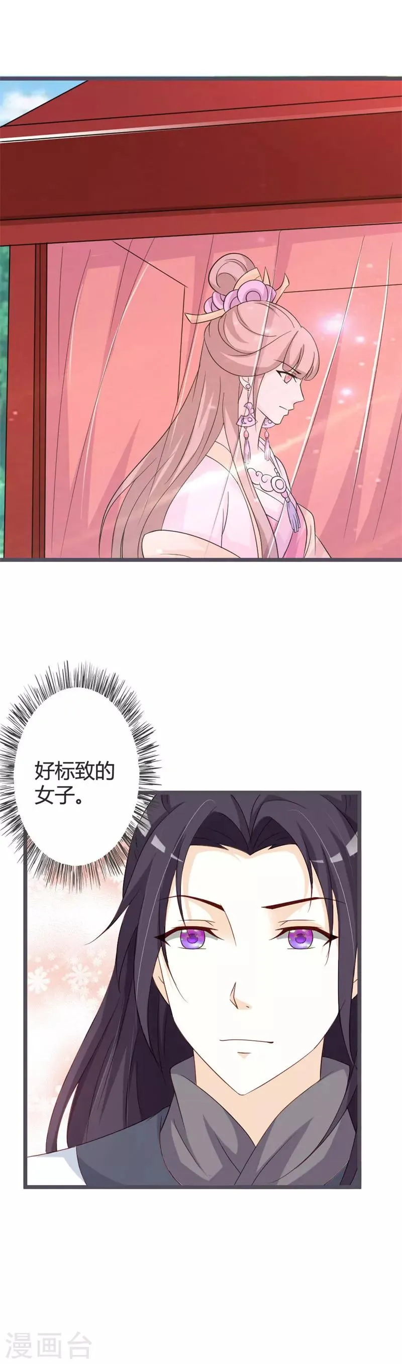第52话 第15页