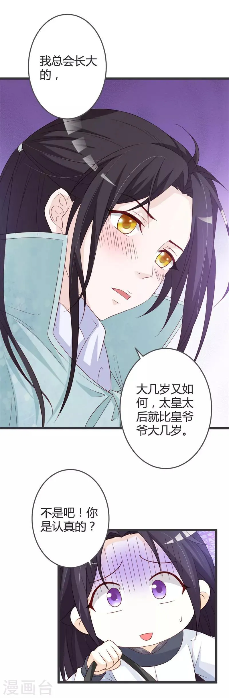 第53话 第3页