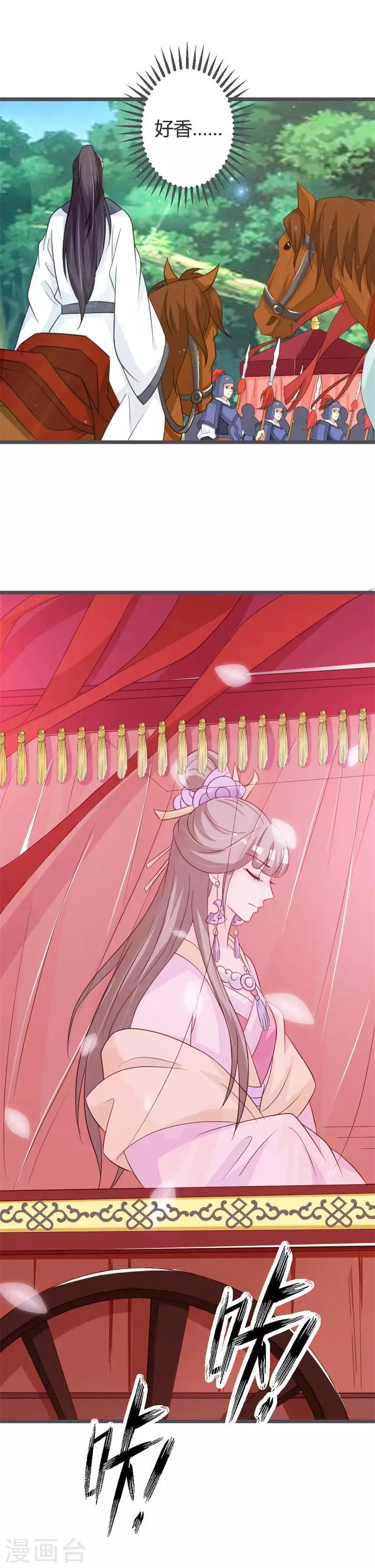 第53话 第4页