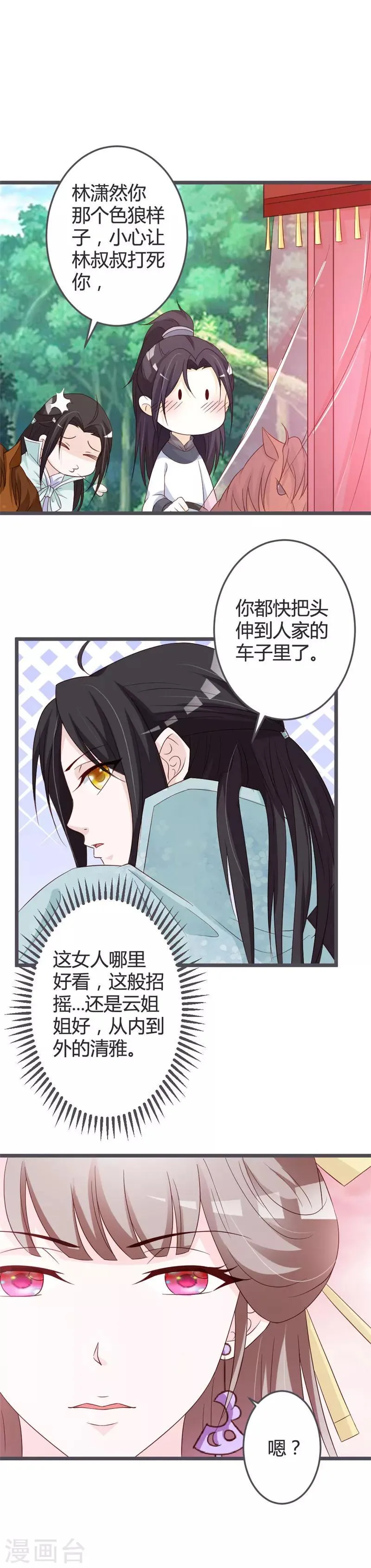 第53话 第6页