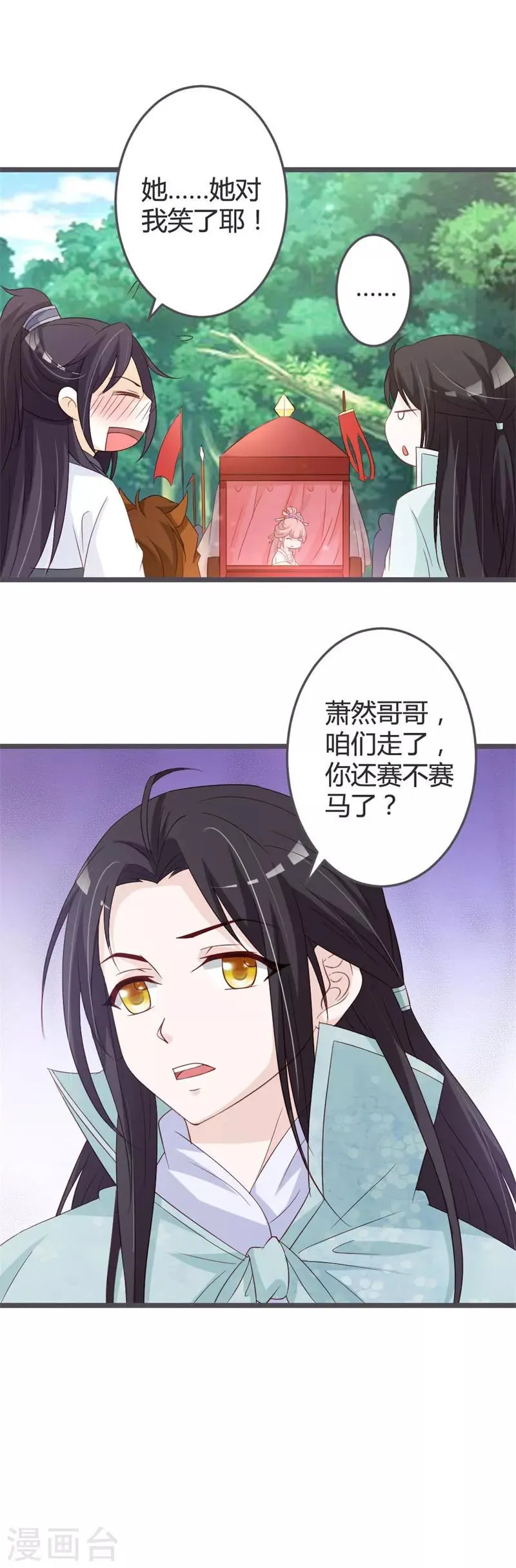 第53话 第7页