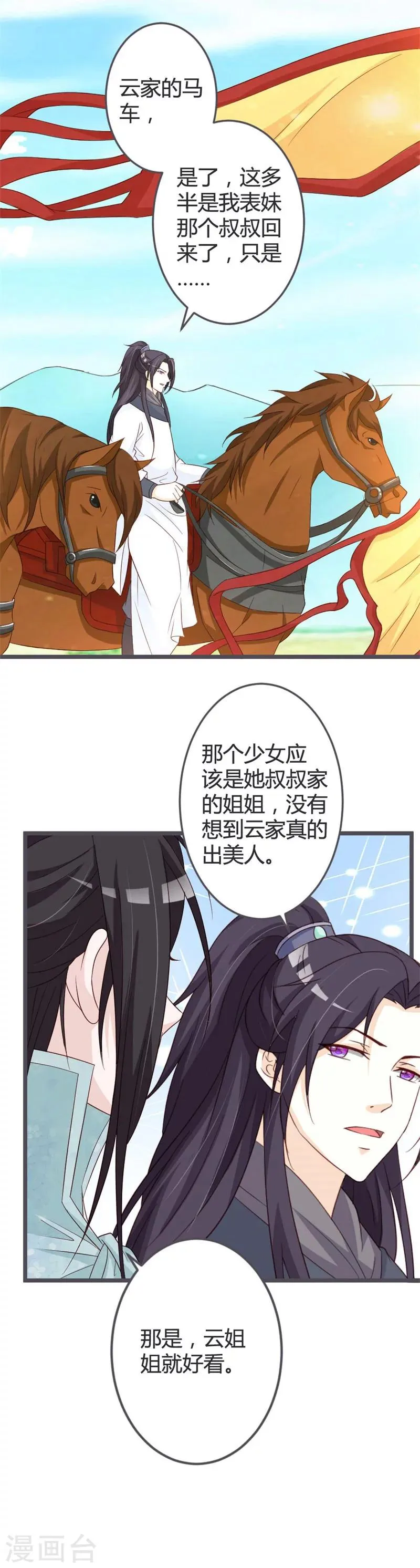 第53话 第9页