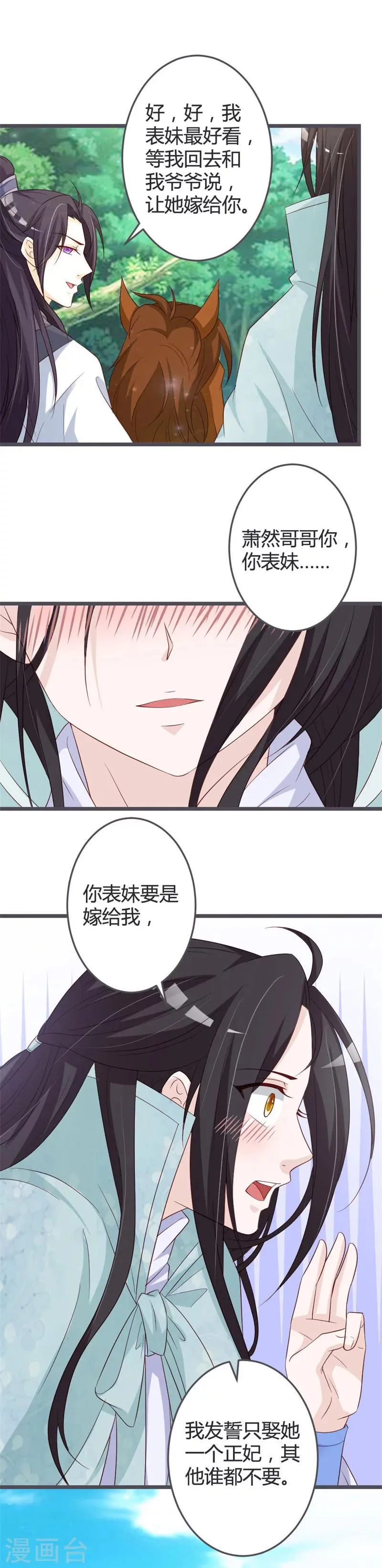 第53话 第10页