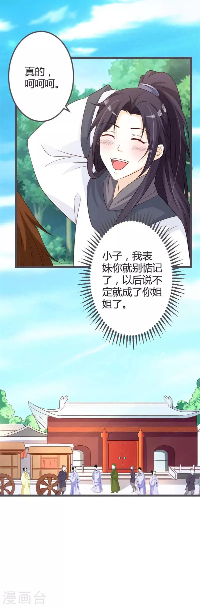 第53话 第11页