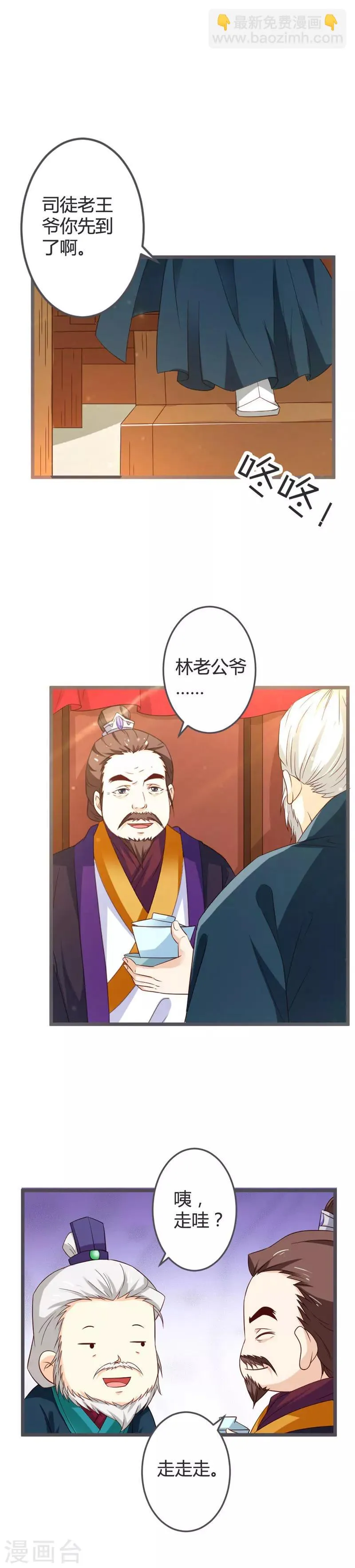 第53话 第12页