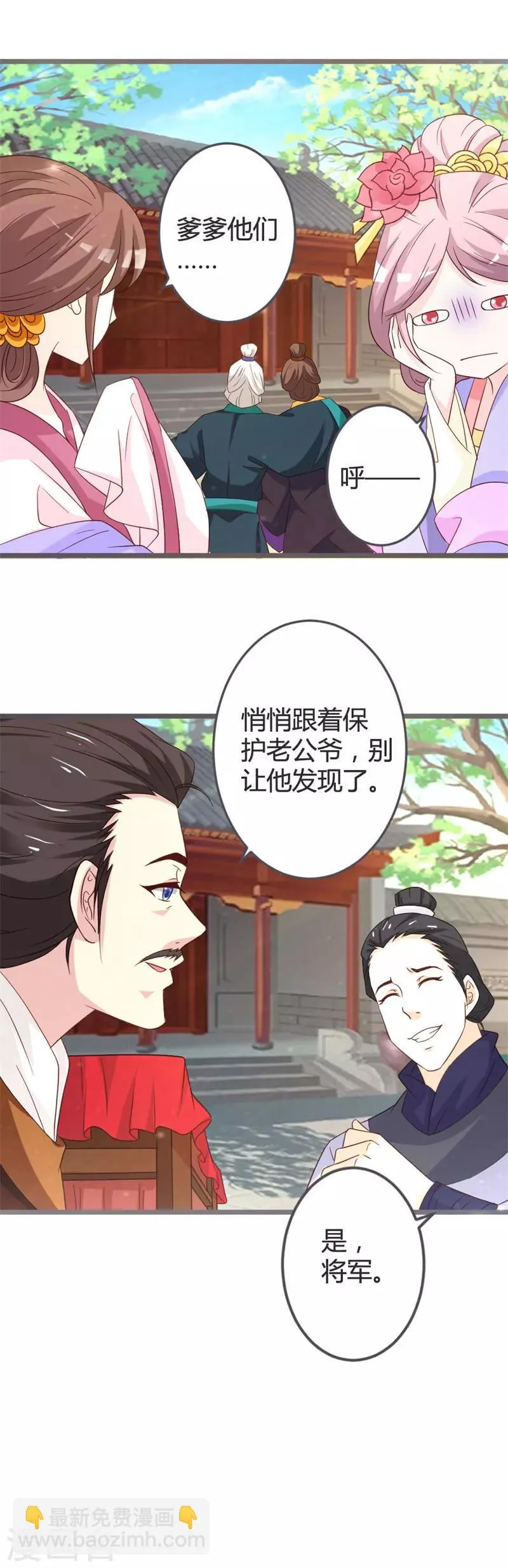 第53话 第13页
