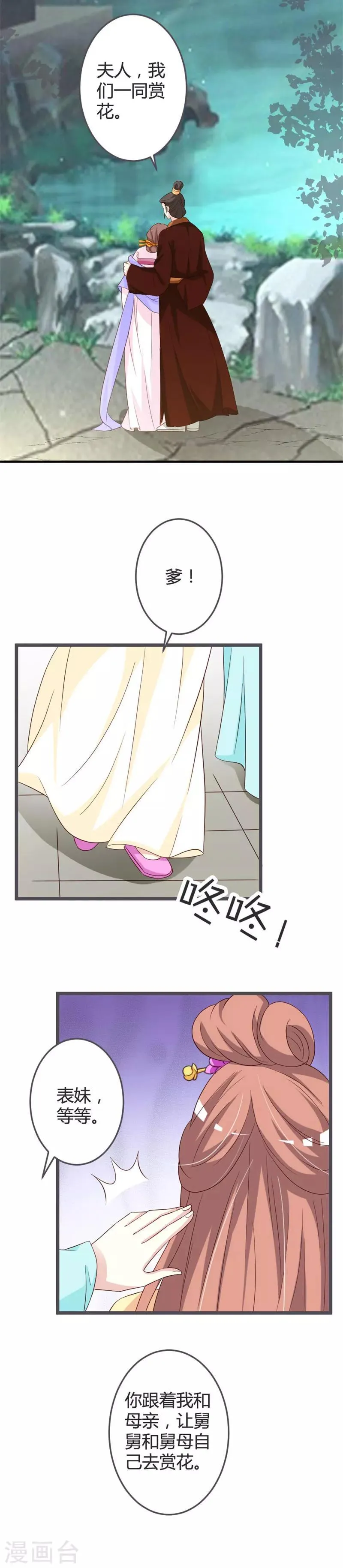 第53话 第15页