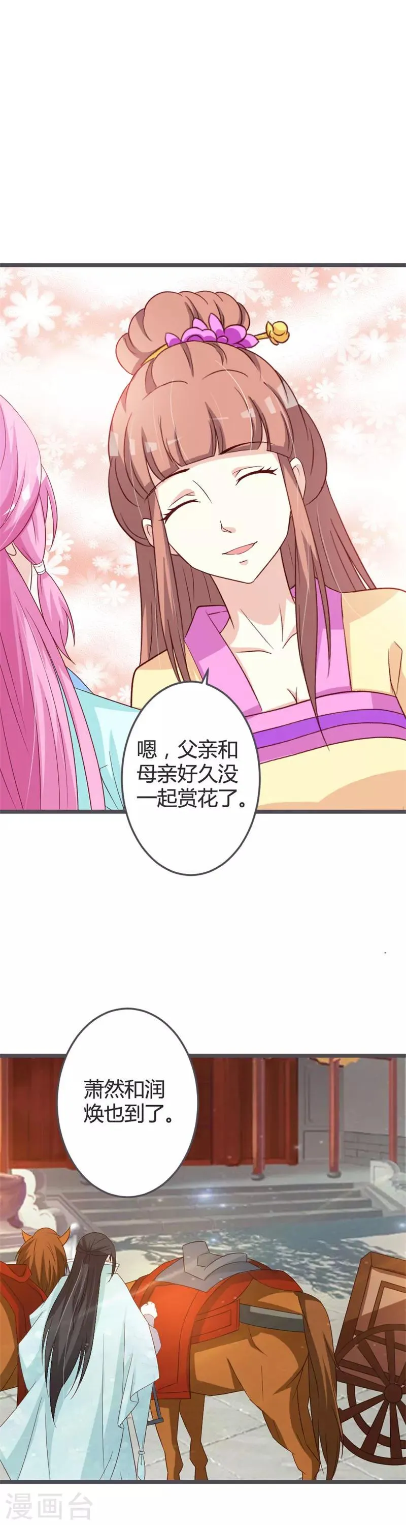 第53话 第16页