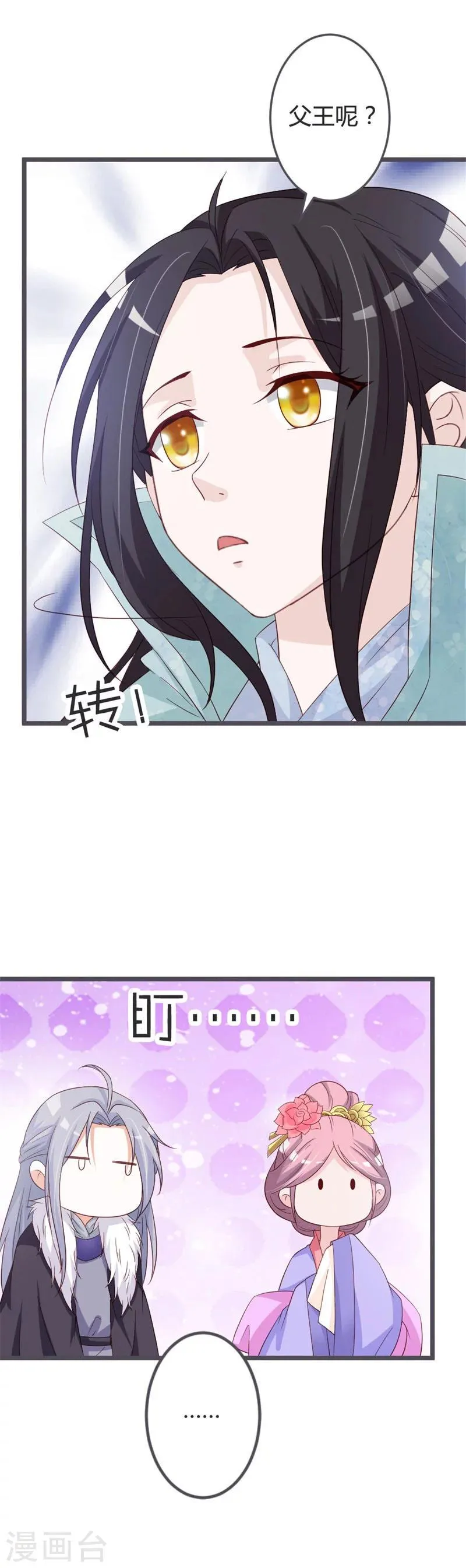 第53话 第17页