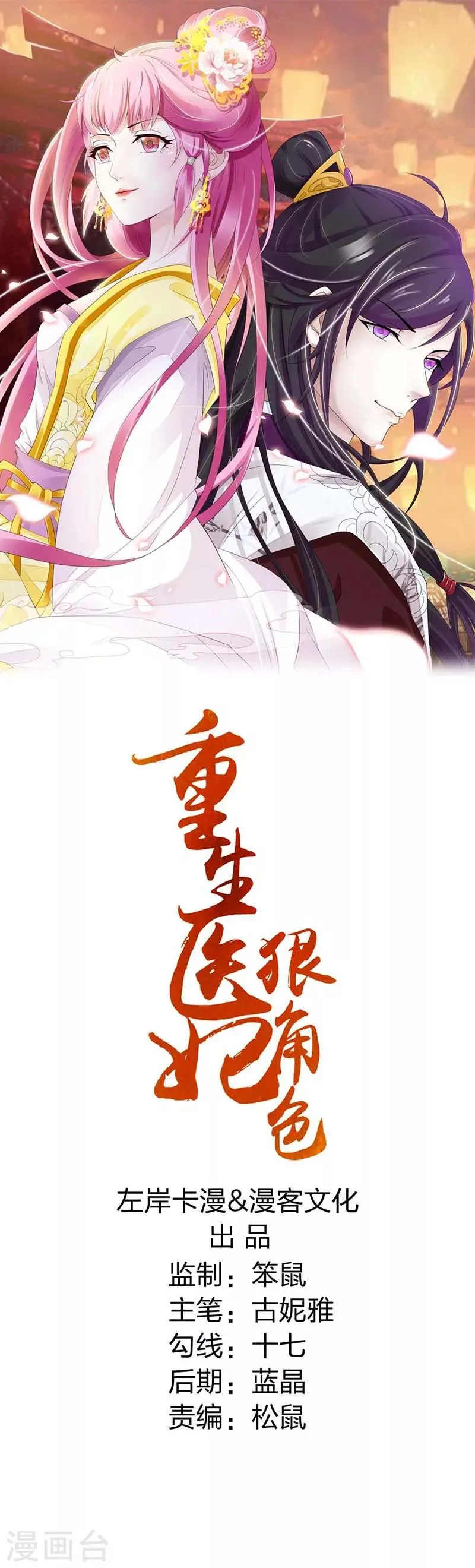第54话 第1页
