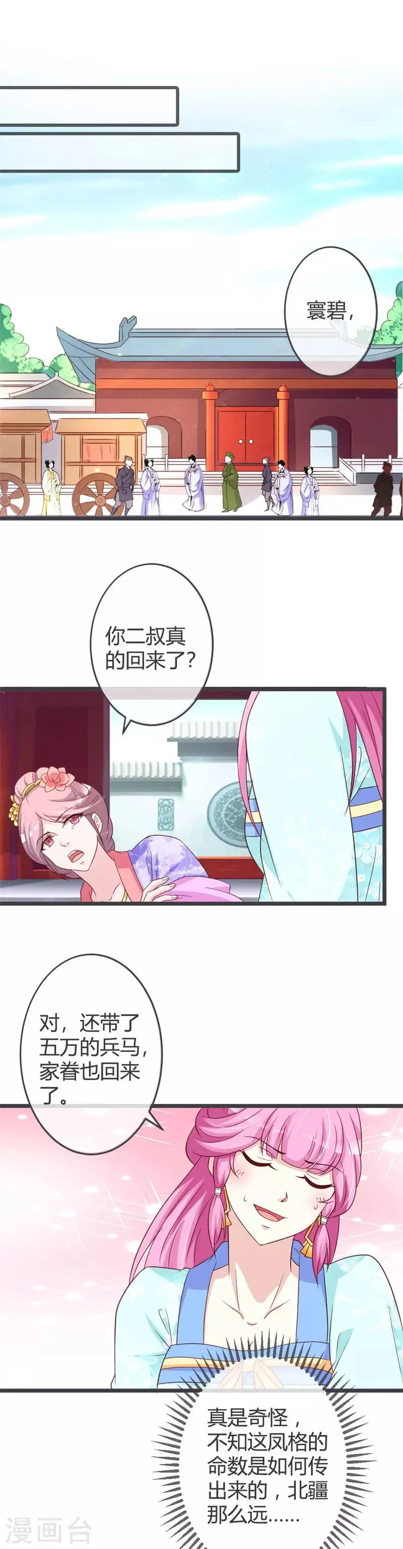 第54话 第2页