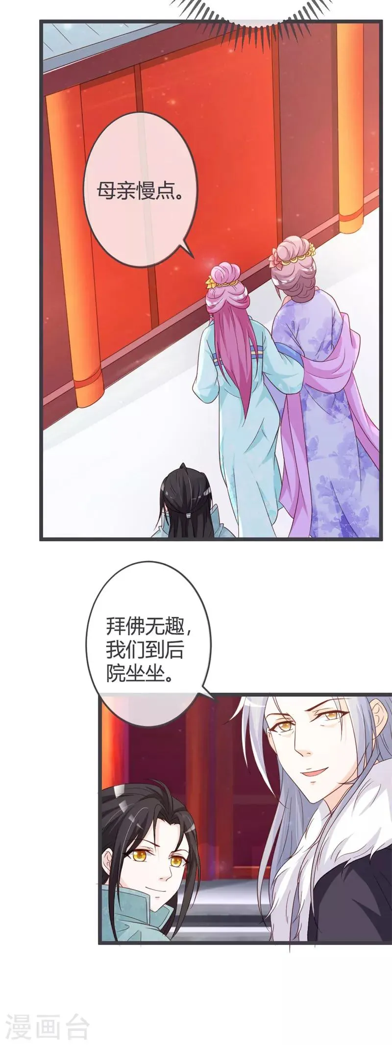 第54话 第3页