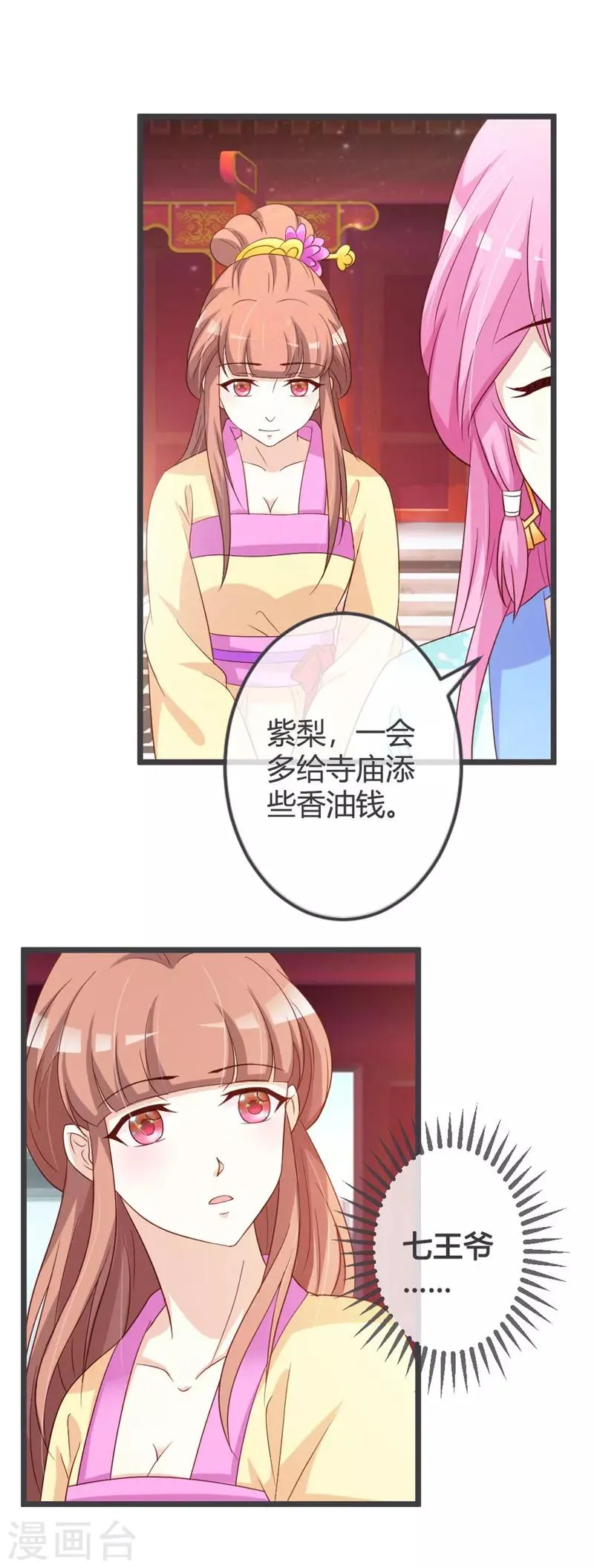 第54话 第4页