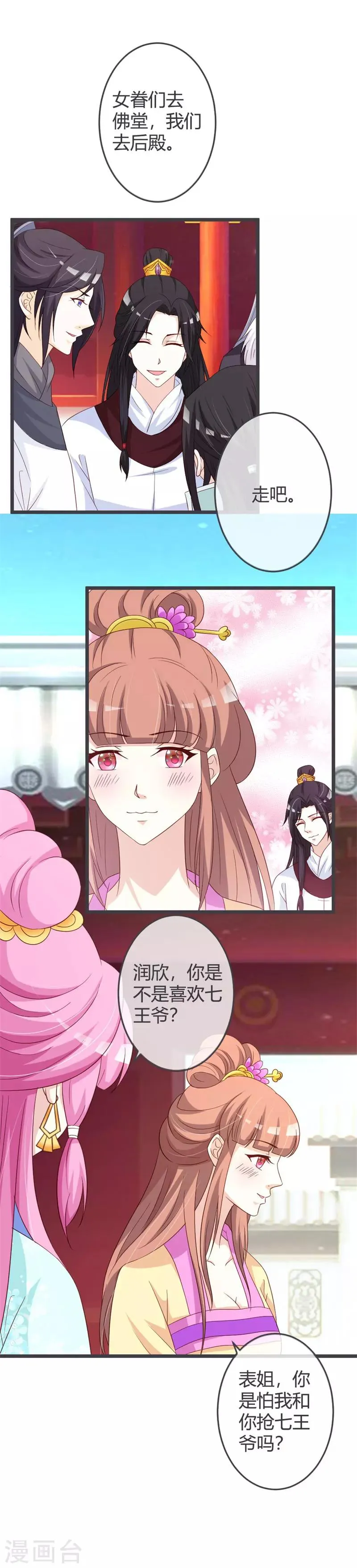 第54话 第5页