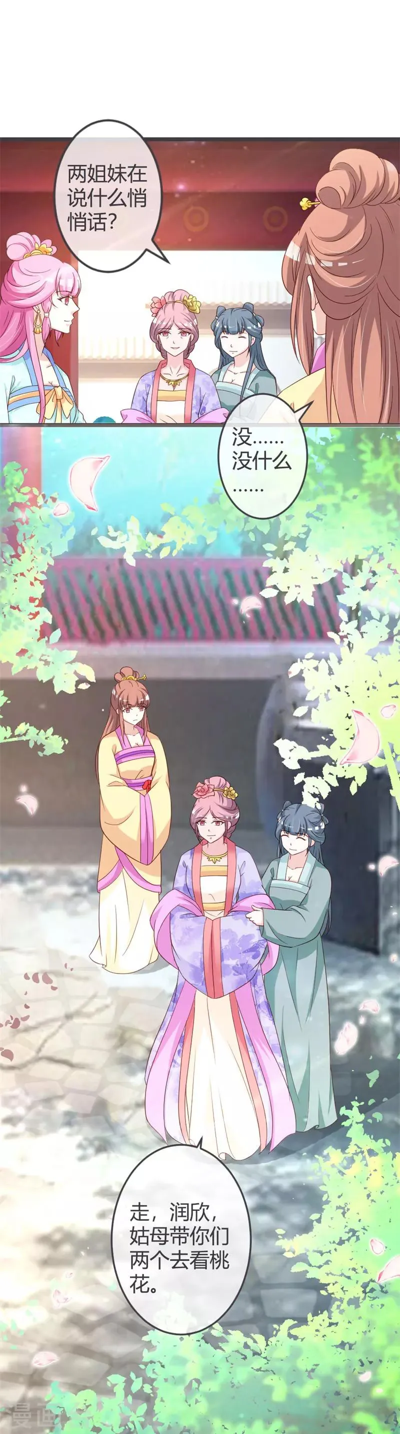 第54话 第8页