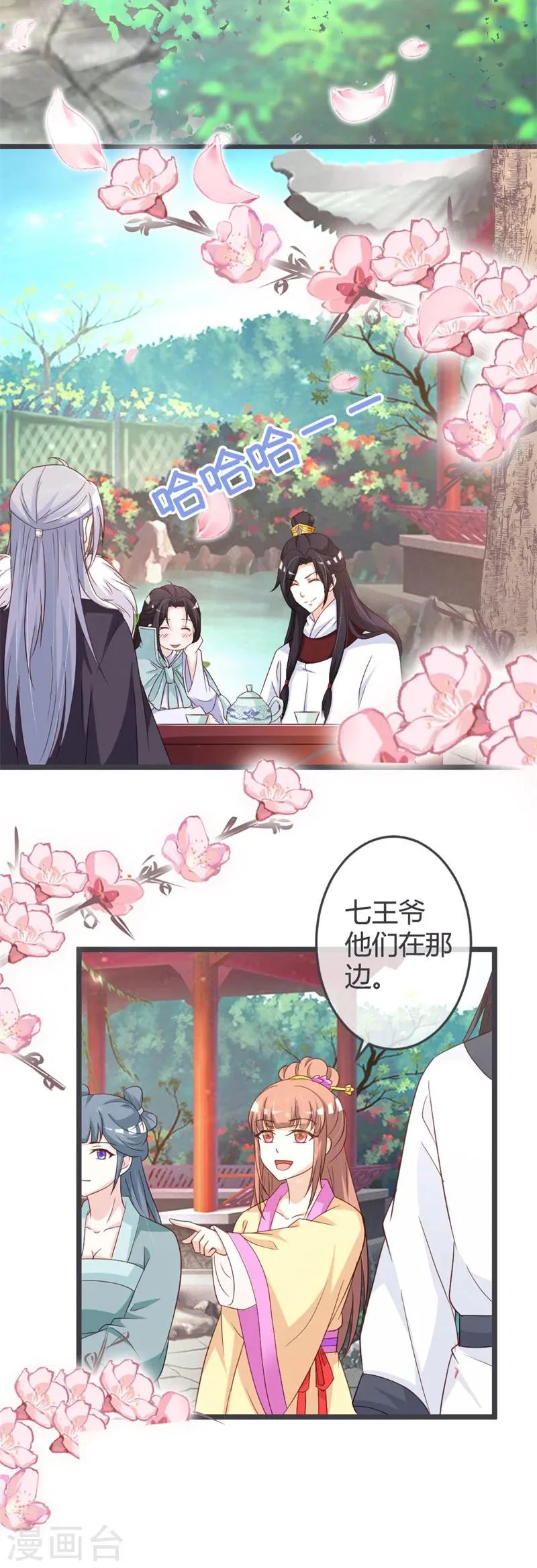 第54话 第9页
