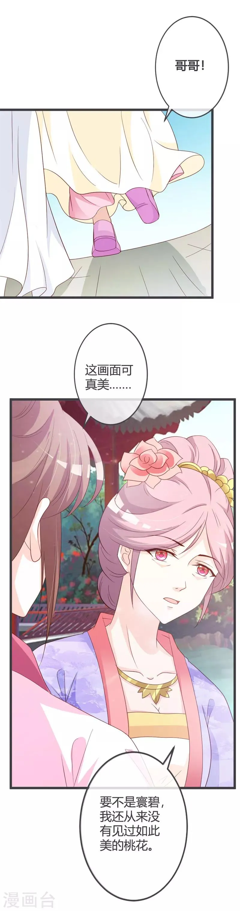 第54话 第10页
