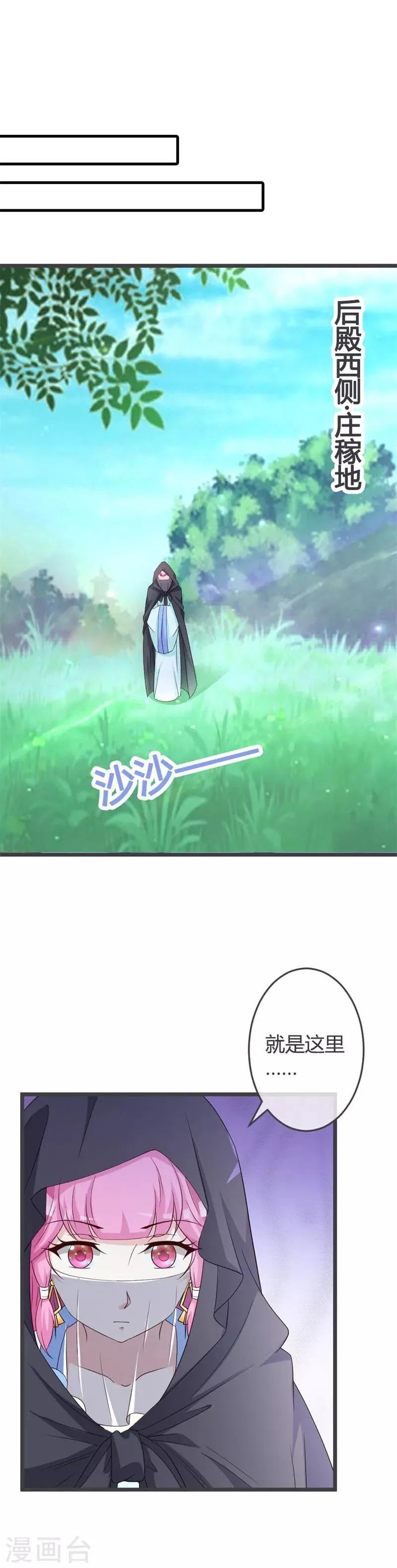 第54话 第12页