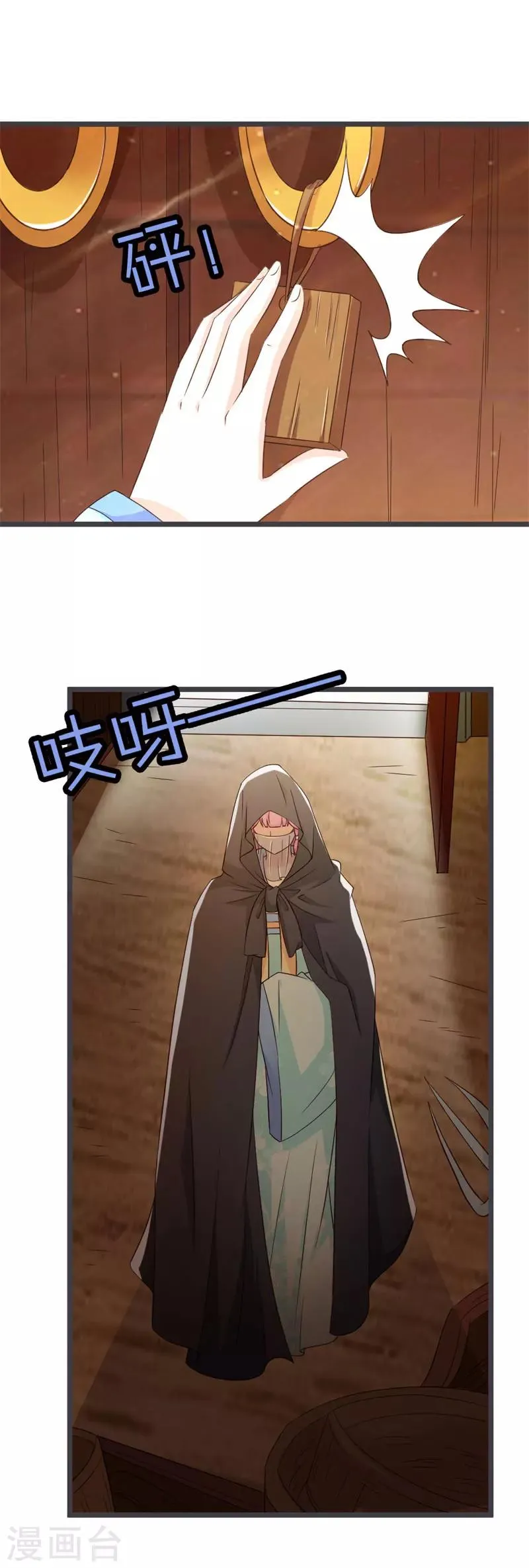 第54话 第13页