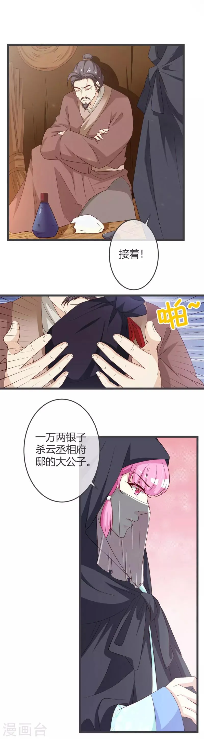 第54话 第14页