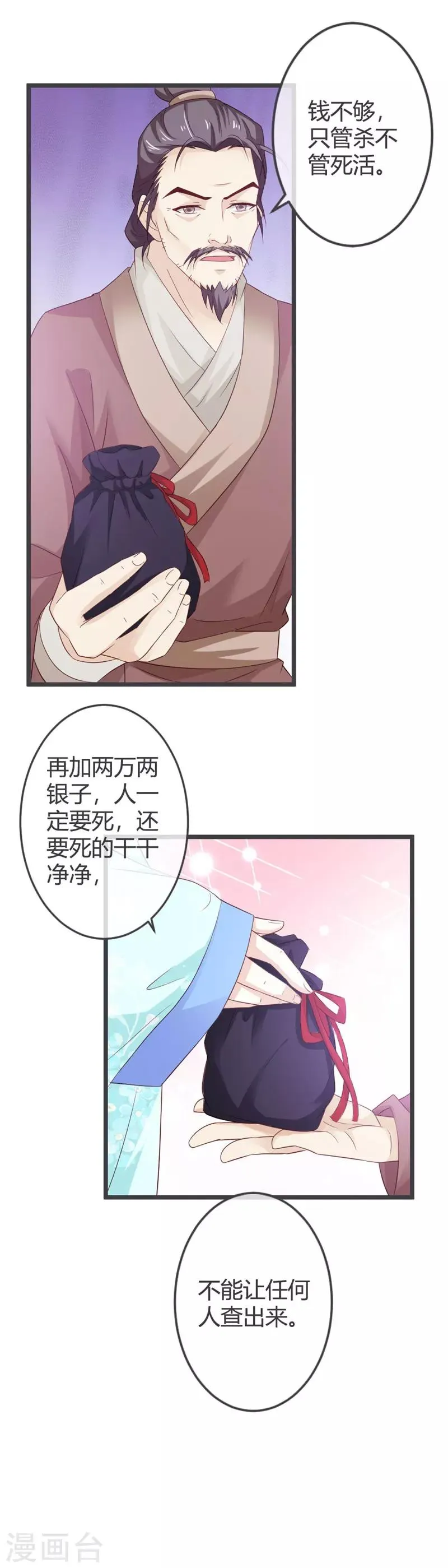 第54话 第15页