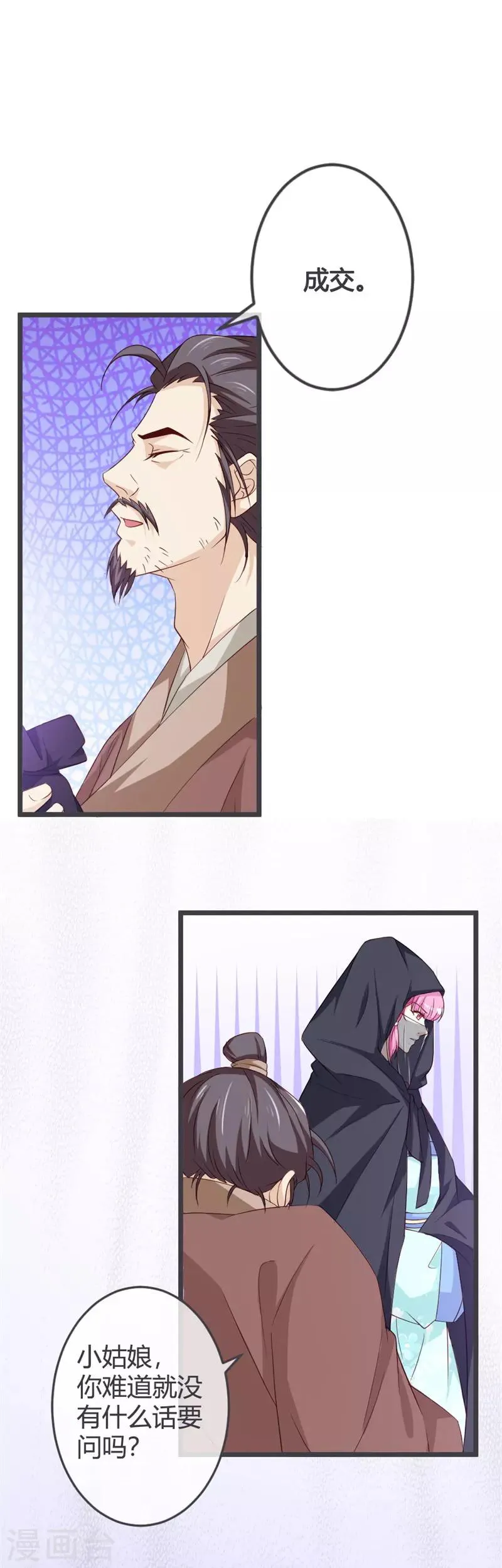 第54话 第16页
