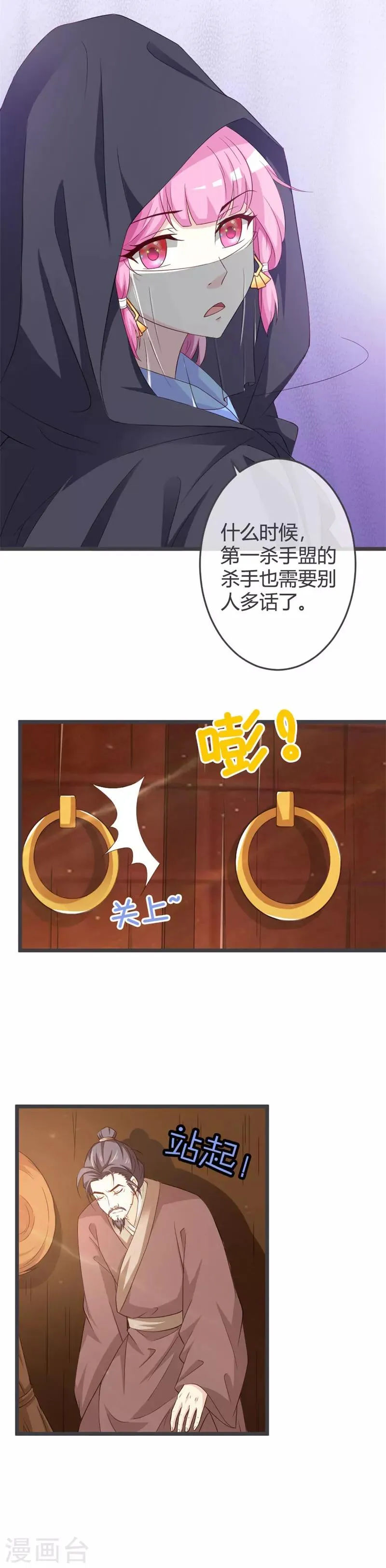 第54话 第17页