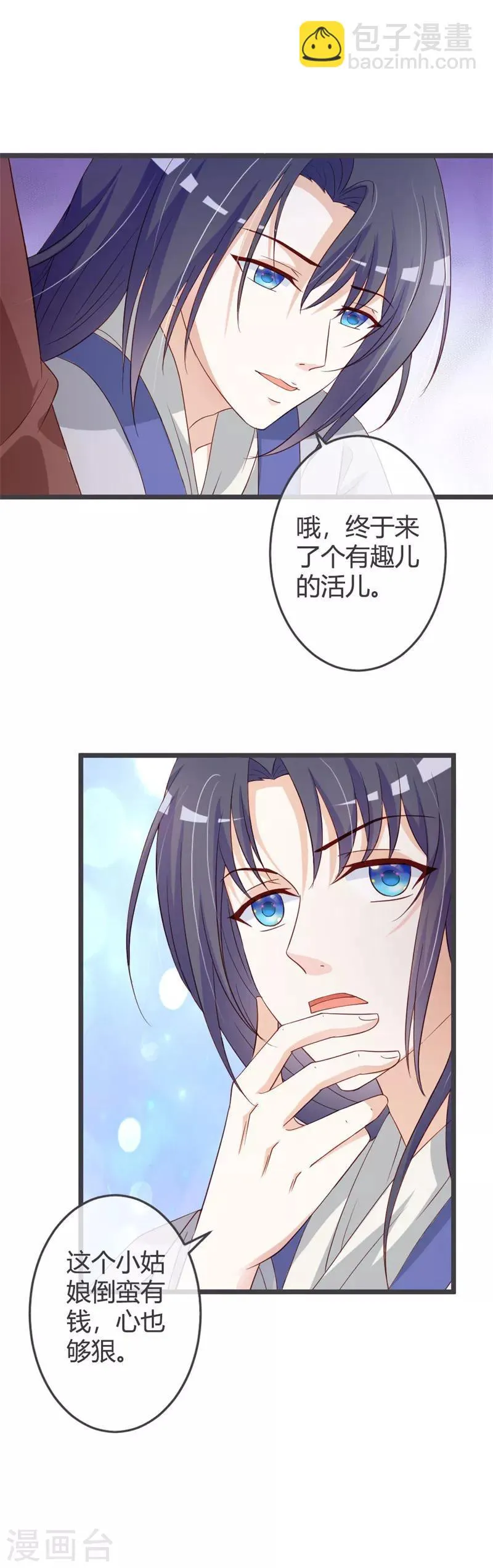 第55话 第2页