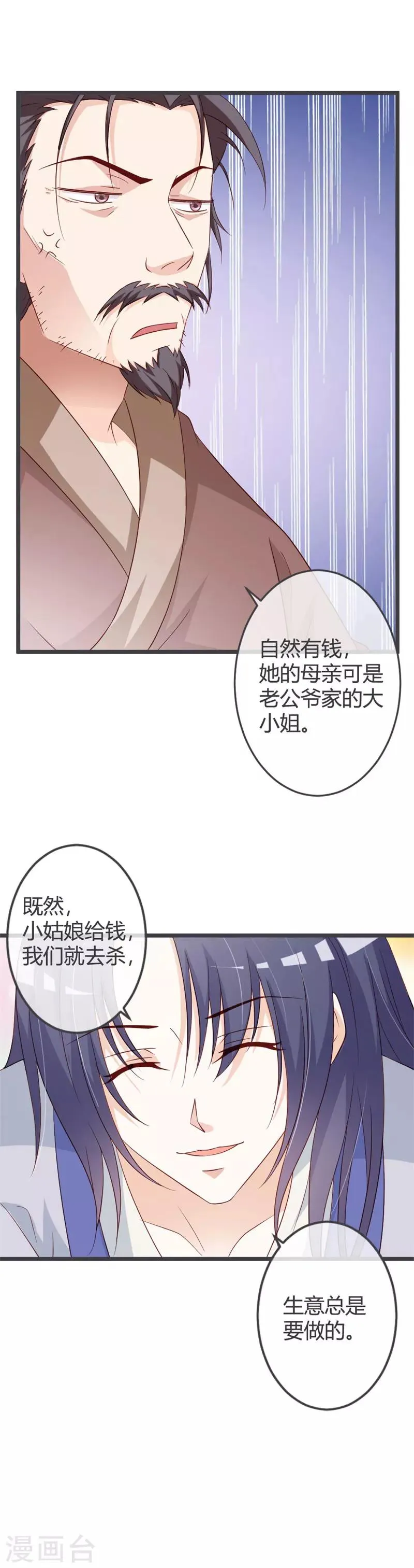 第55话 第3页