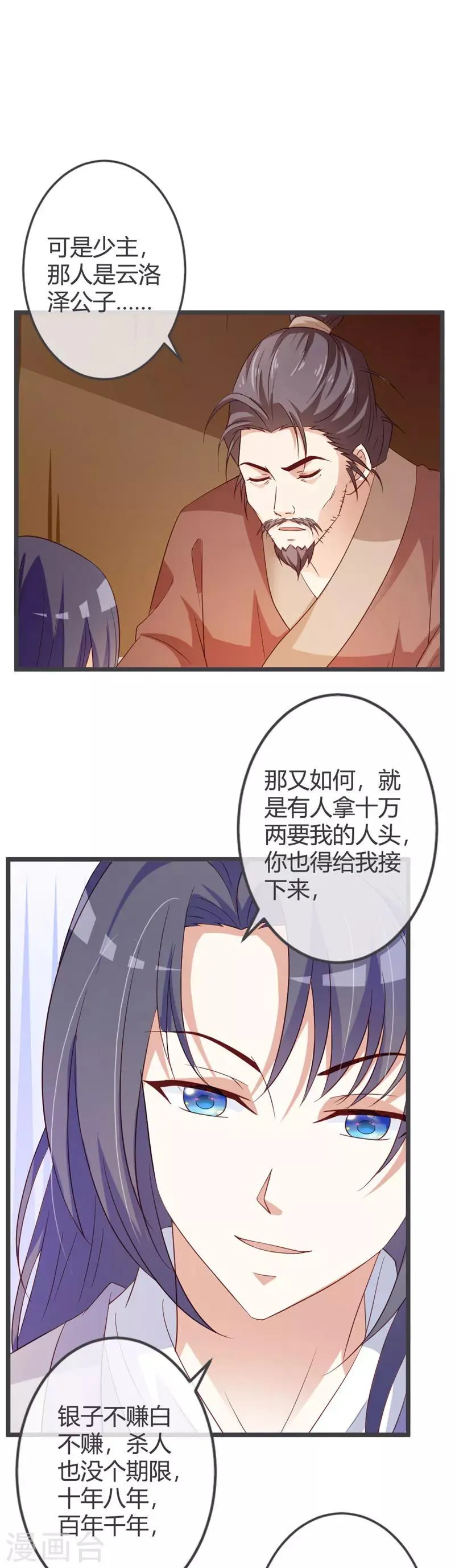 第55话 第4页