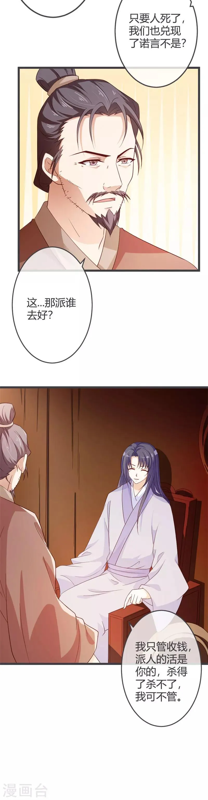 第55话 第5页