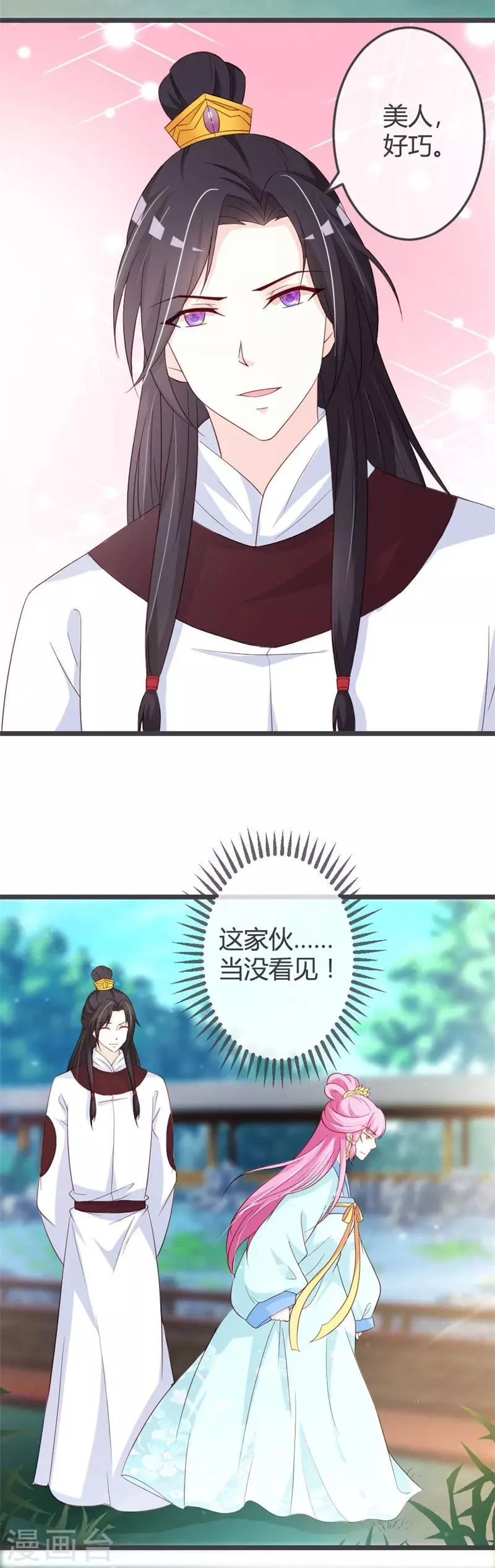 第55话 第7页
