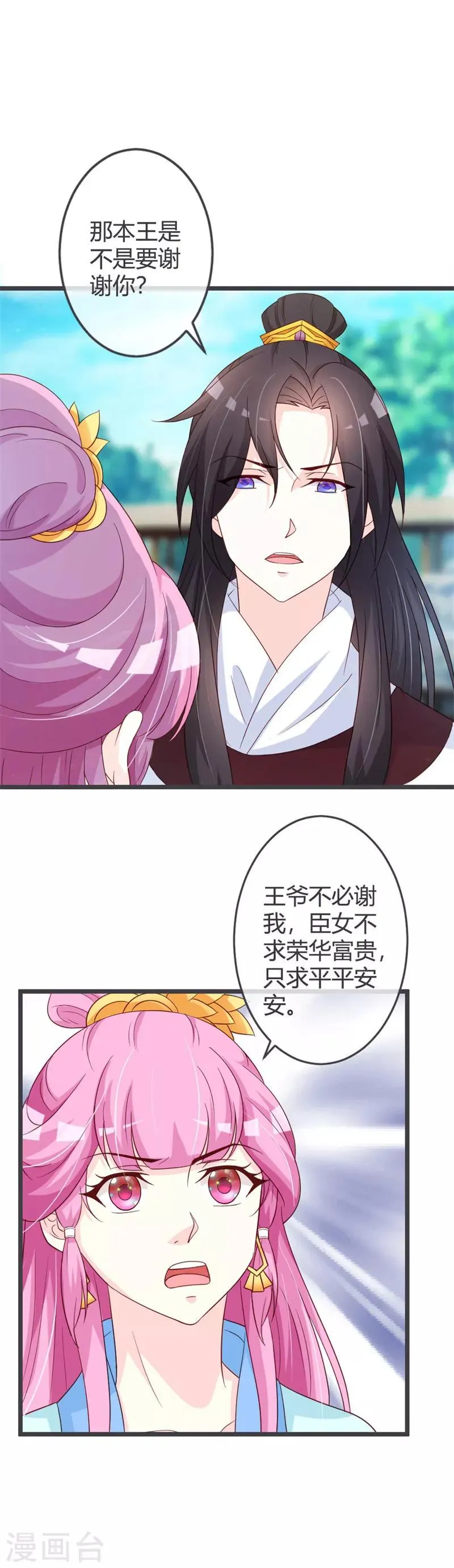 第55话 第10页