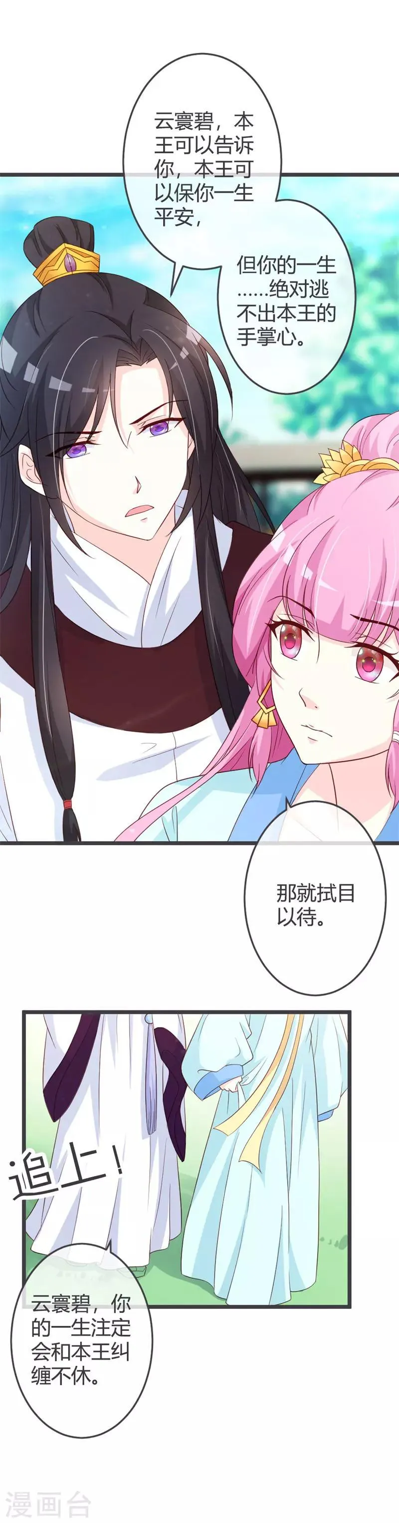 第55话 第11页