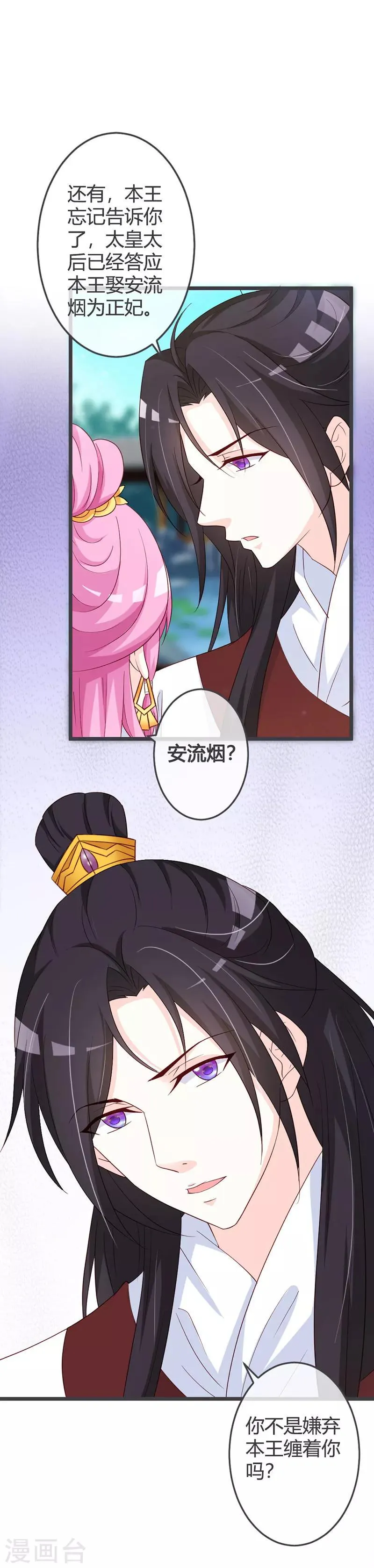 第55话 第12页
