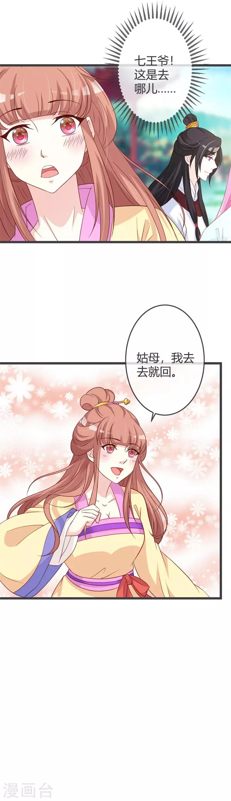 第55话 第15页
