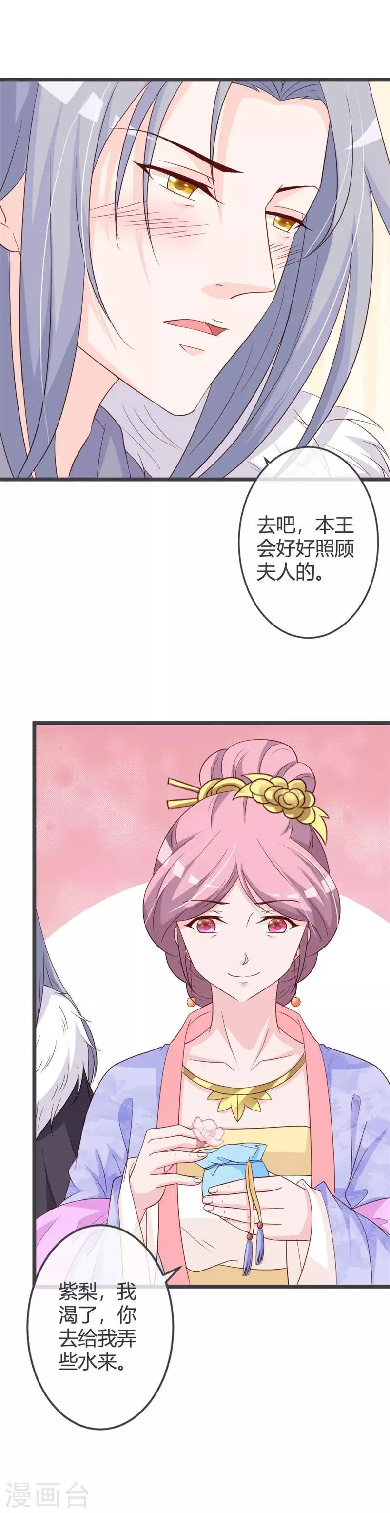第55话 第17页