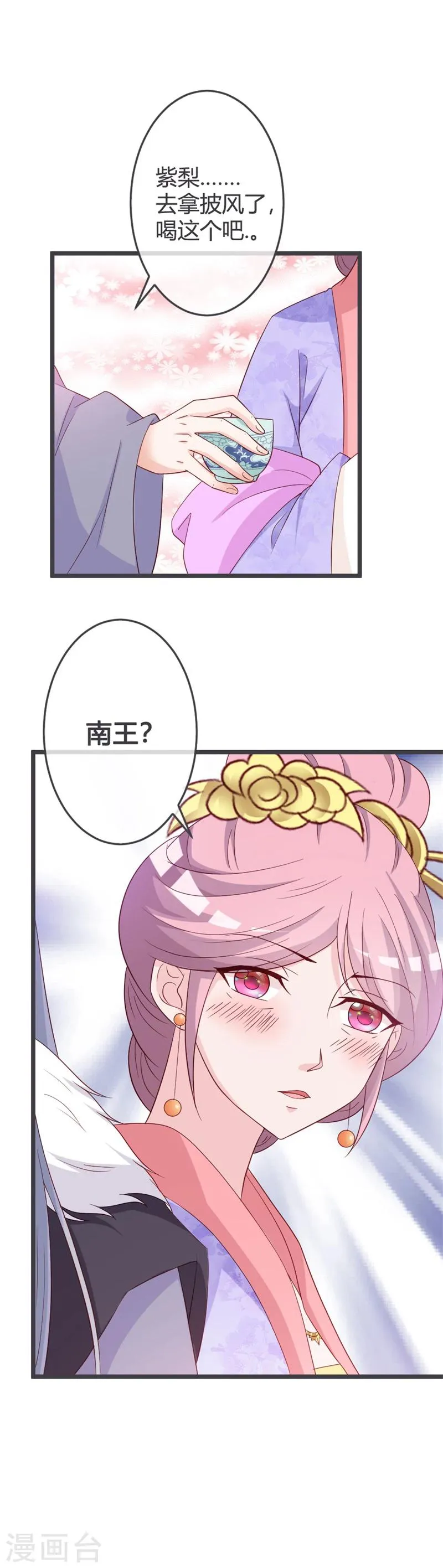 第55话 第18页