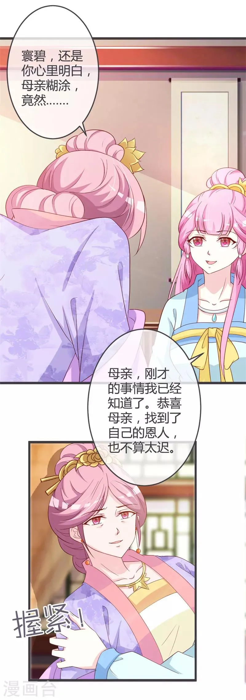 第57话 第5页